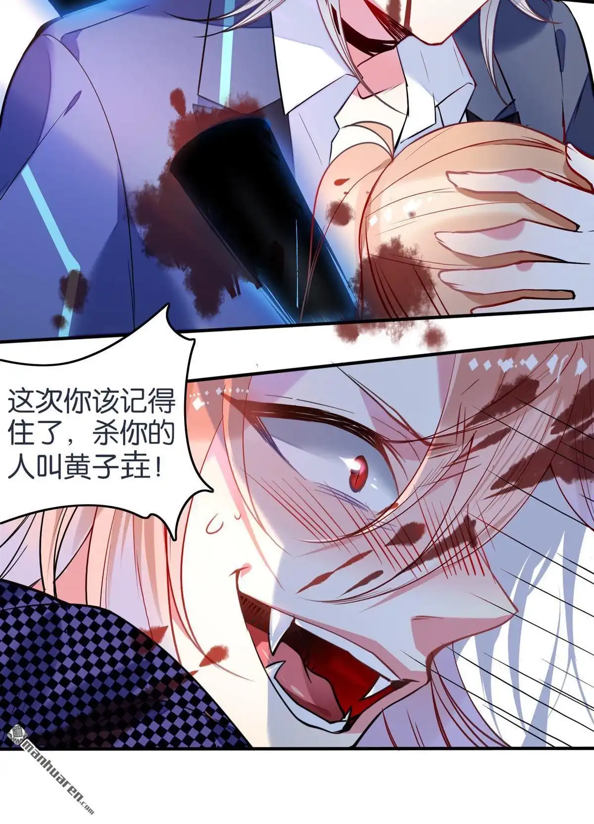 《下弦月恋曲》第20回 下弦月恋曲 第25页