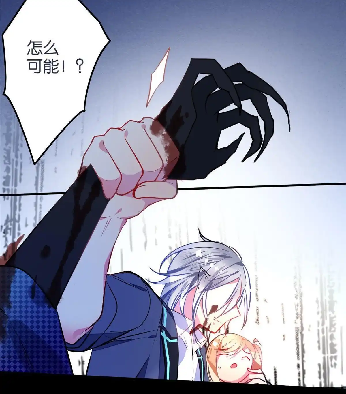 《下弦月恋曲》第20回 下弦月恋曲 第28页
