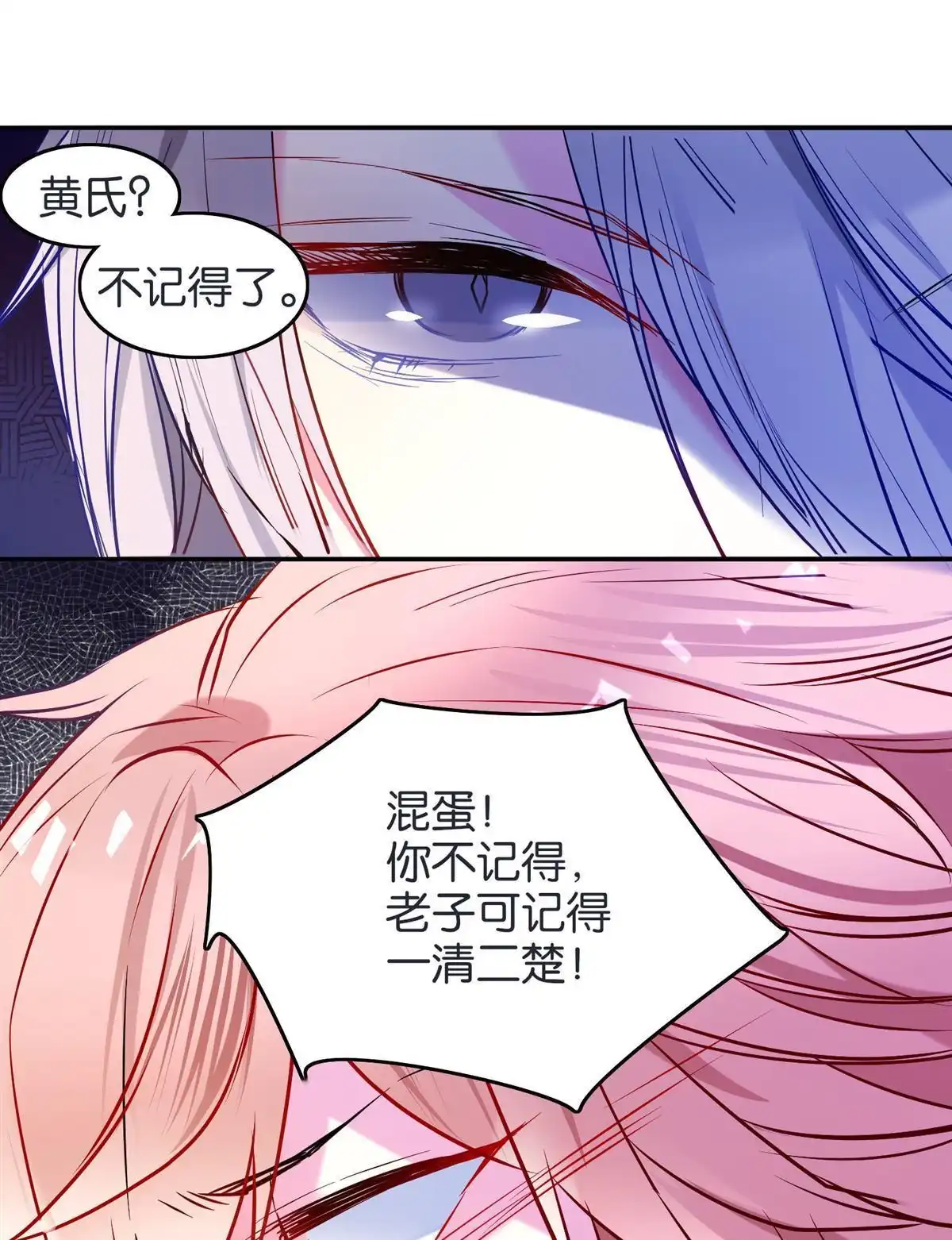 《下弦月恋曲》第20回 下弦月恋曲 第17页