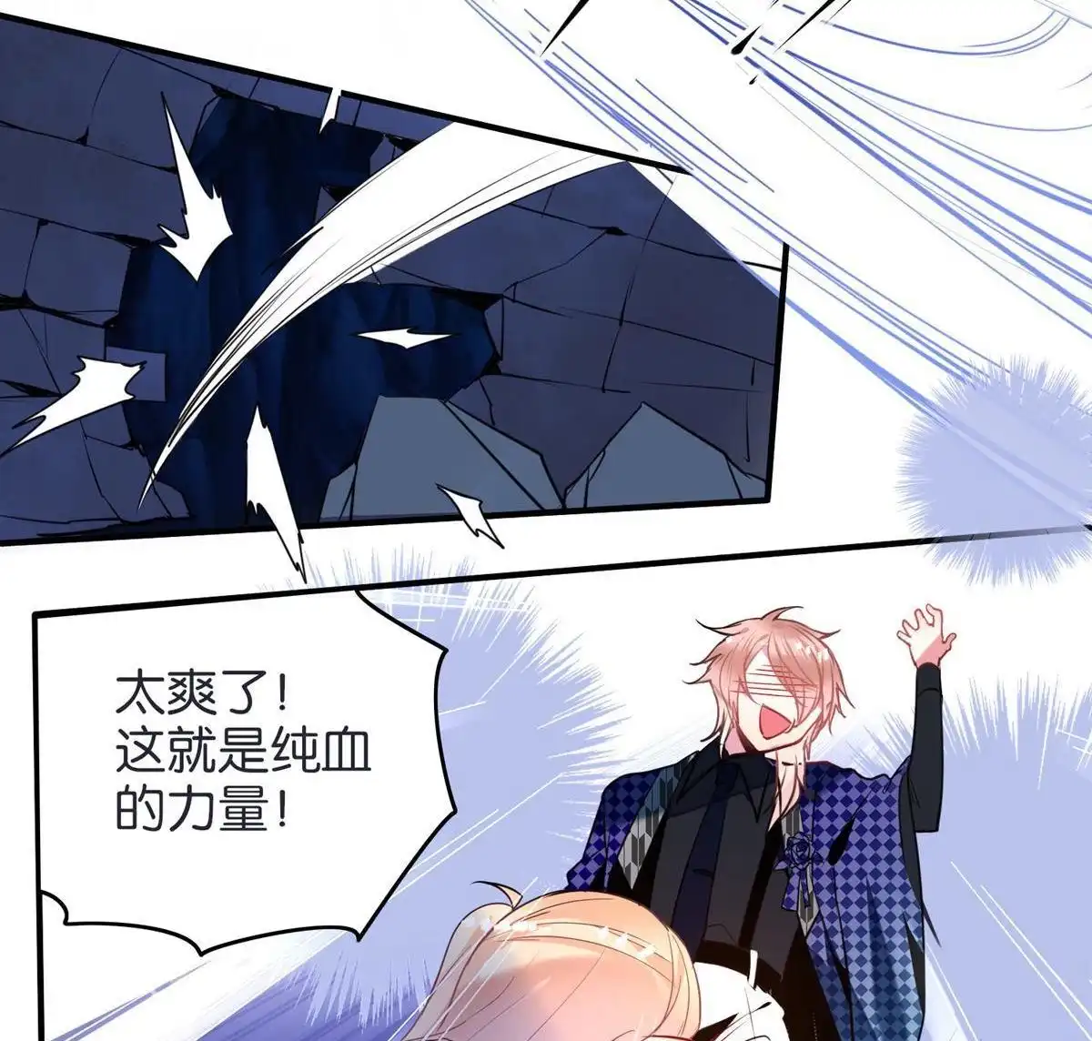 《下弦月恋曲》第20回 下弦月恋曲 第8页