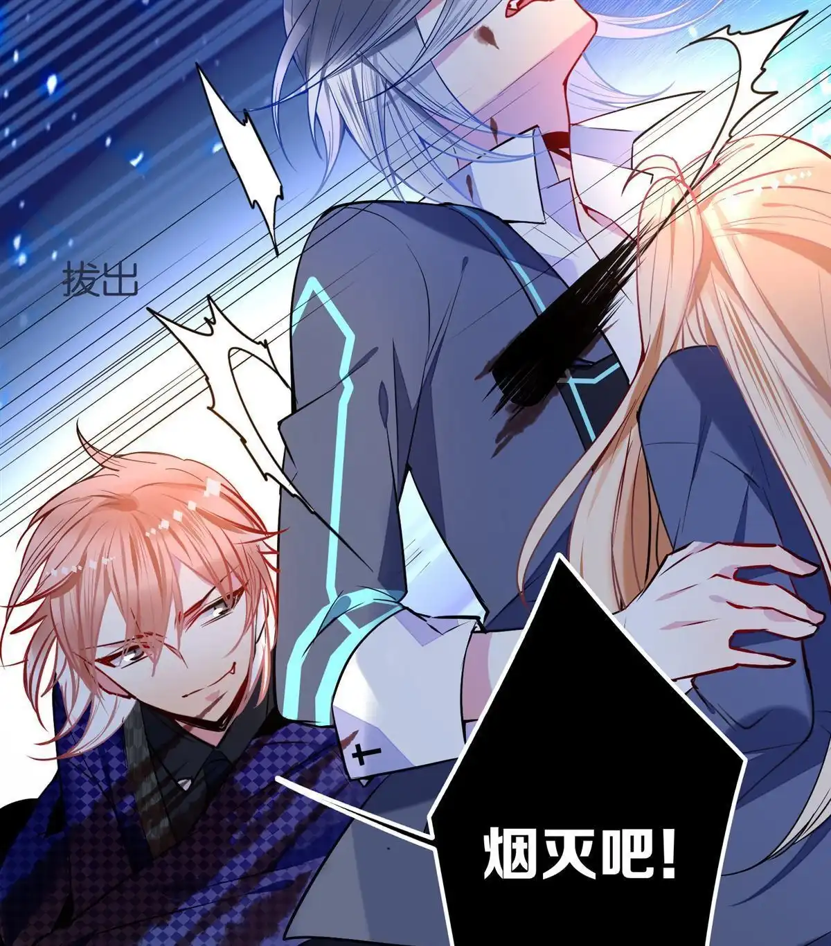 《下弦月恋曲》第20回 下弦月恋曲 第26页