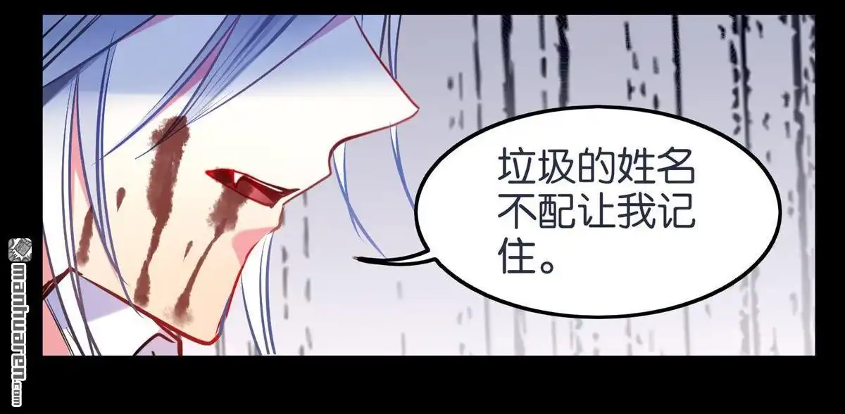 《下弦月恋曲》第20回 下弦月恋曲 第29页