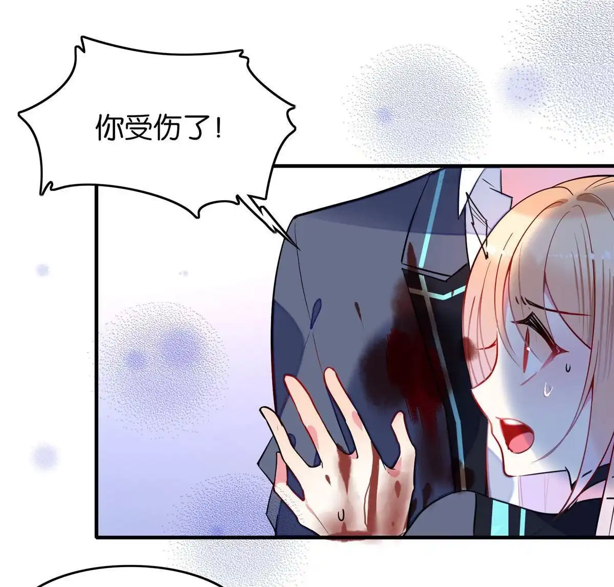 《下弦月恋曲》第21回 下弦月恋曲 第12页