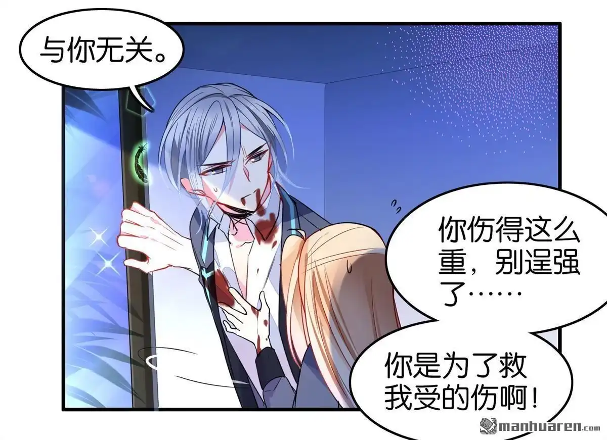 《下弦月恋曲》第21回 下弦月恋曲 第17页