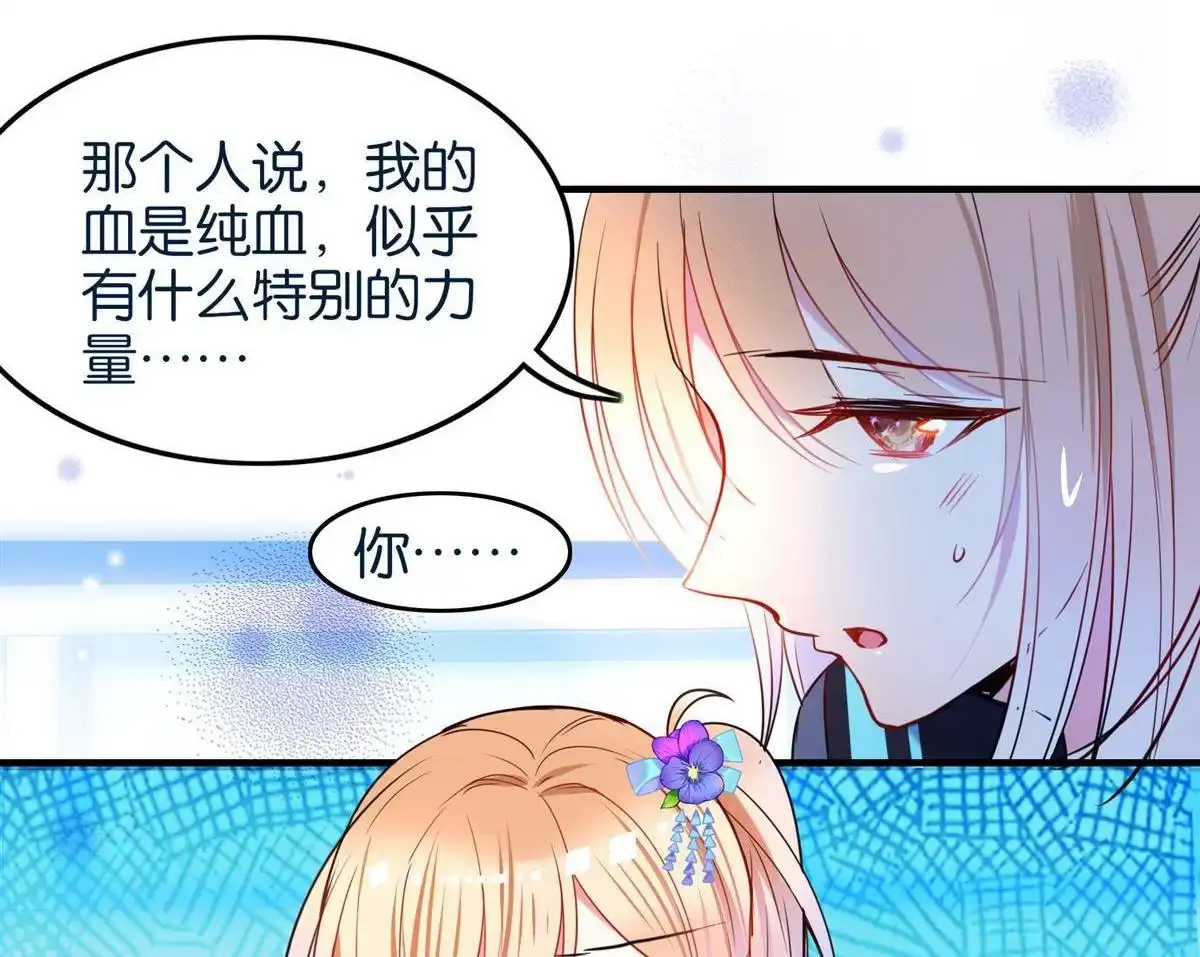 《下弦月恋曲》第21回 下弦月恋曲 第19页