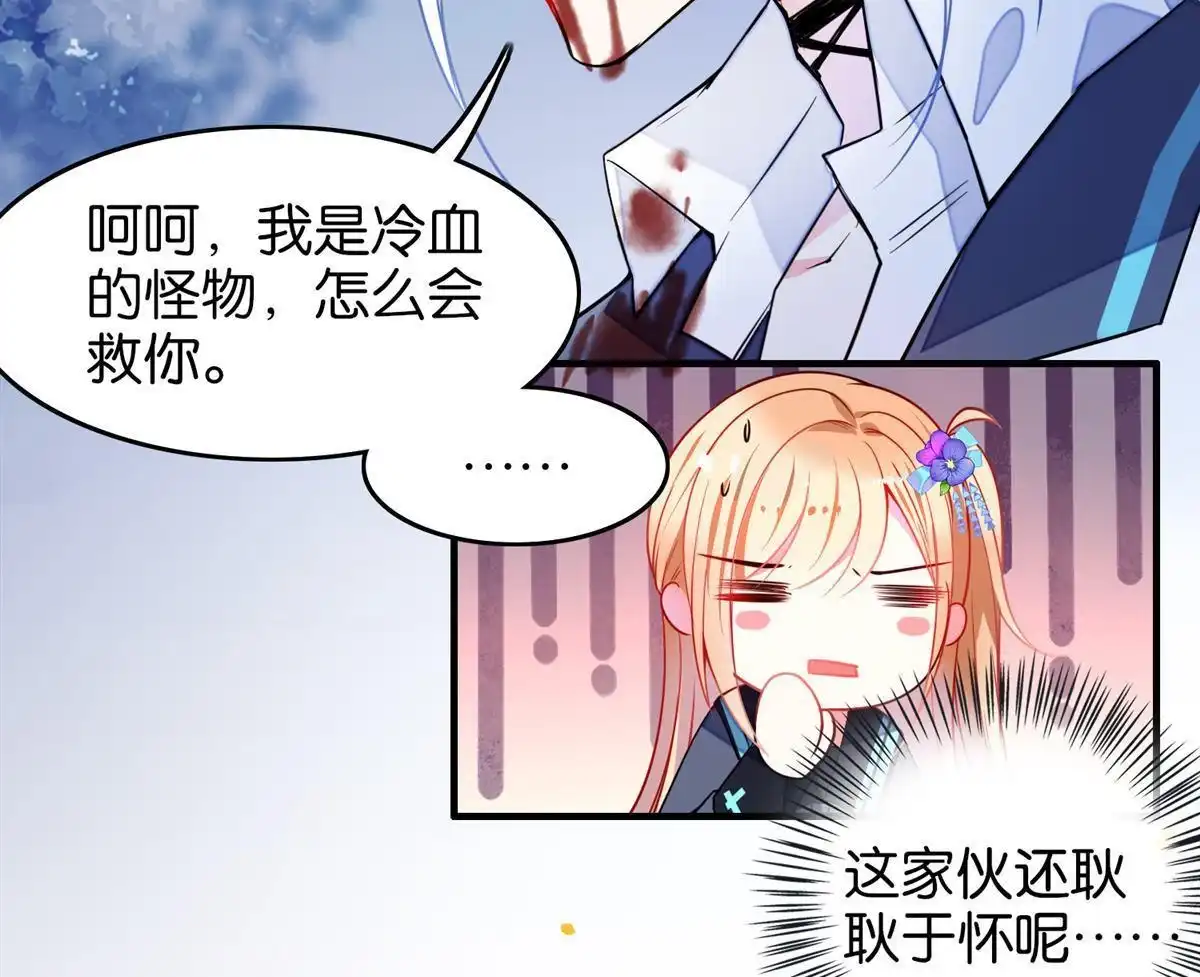 《下弦月恋曲》第21回 下弦月恋曲 第7页