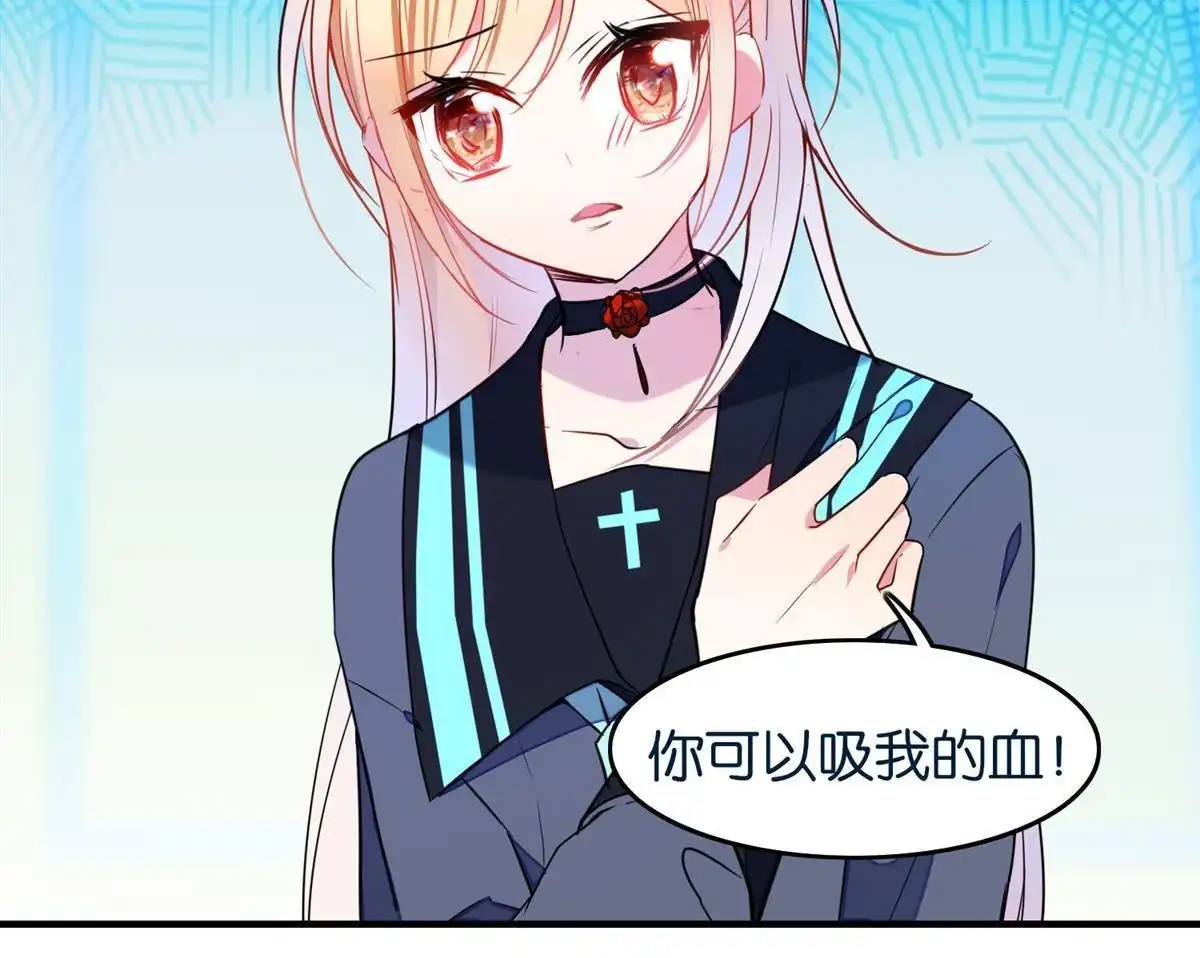 《下弦月恋曲》第21回 下弦月恋曲 第20页