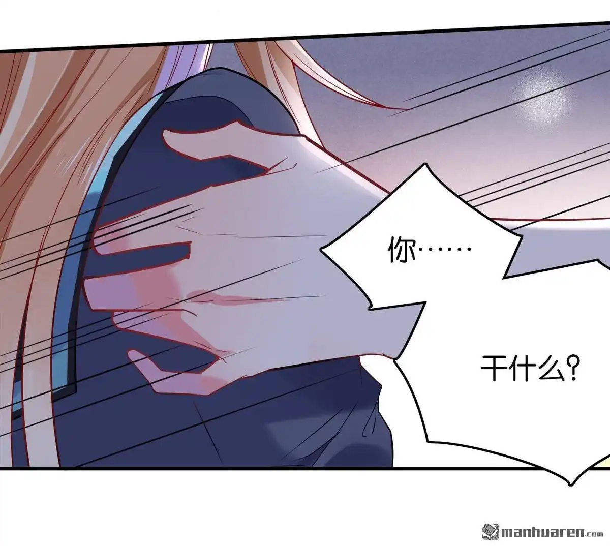 《下弦月恋曲》第22回 下弦月恋曲 第23页