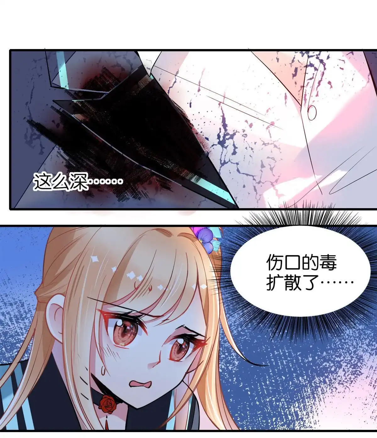 《下弦月恋曲》第22回 下弦月恋曲 第10页