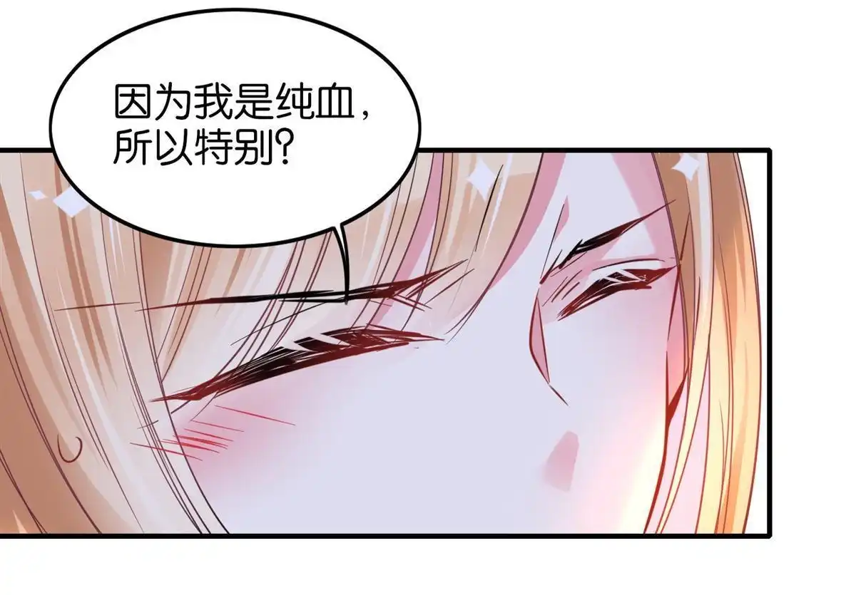 《下弦月恋曲》第22回 下弦月恋曲 第27页