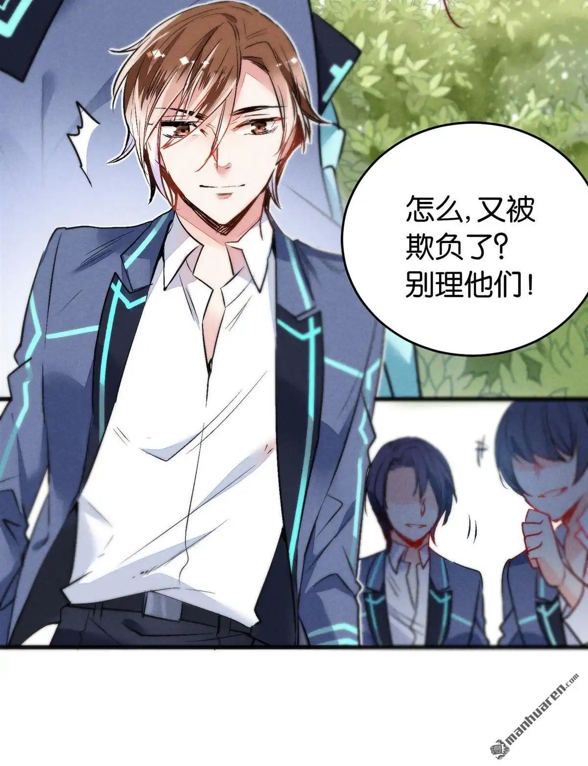 《下弦月恋曲》第3回 下弦月恋曲 第23页