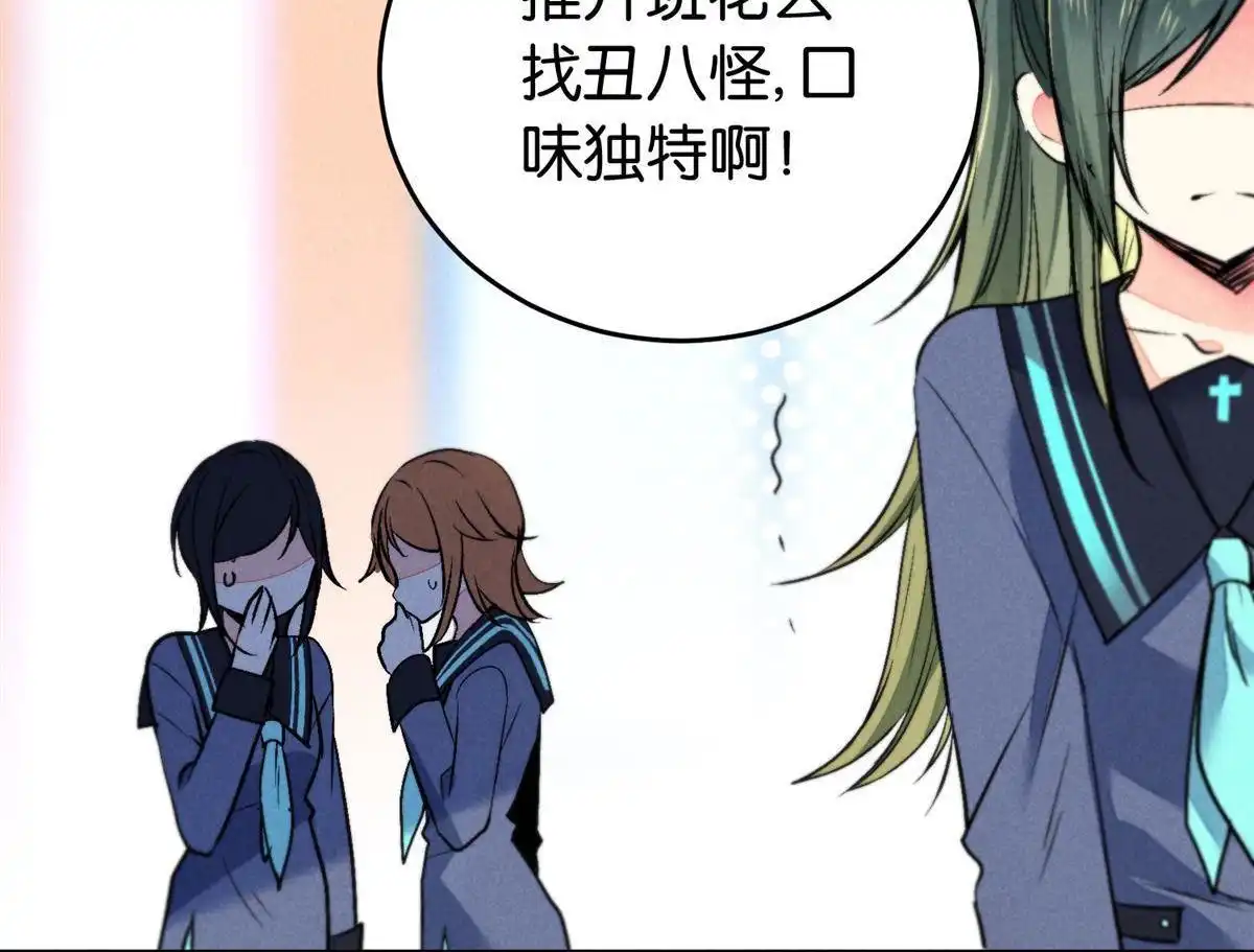 《下弦月恋曲》第3回 下弦月恋曲 第18页