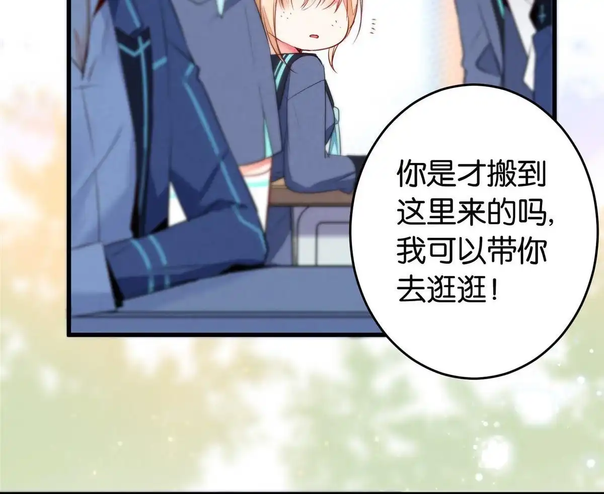 《下弦月恋曲》第3回 下弦月恋曲 第3页