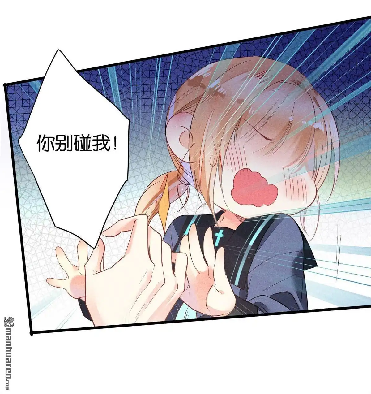 《下弦月恋曲》第3回 下弦月恋曲 第8页