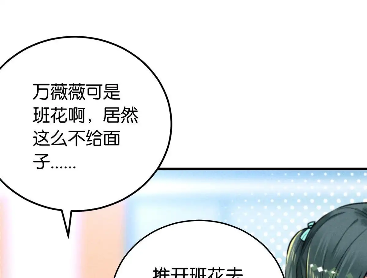 《下弦月恋曲》第3回 下弦月恋曲 第17页