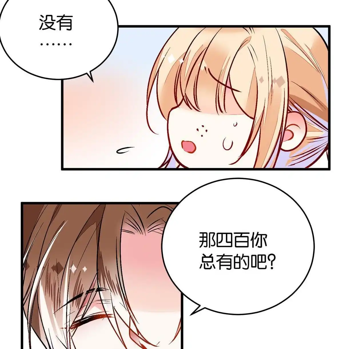 《下弦月恋曲》第3回 下弦月恋曲 第26页