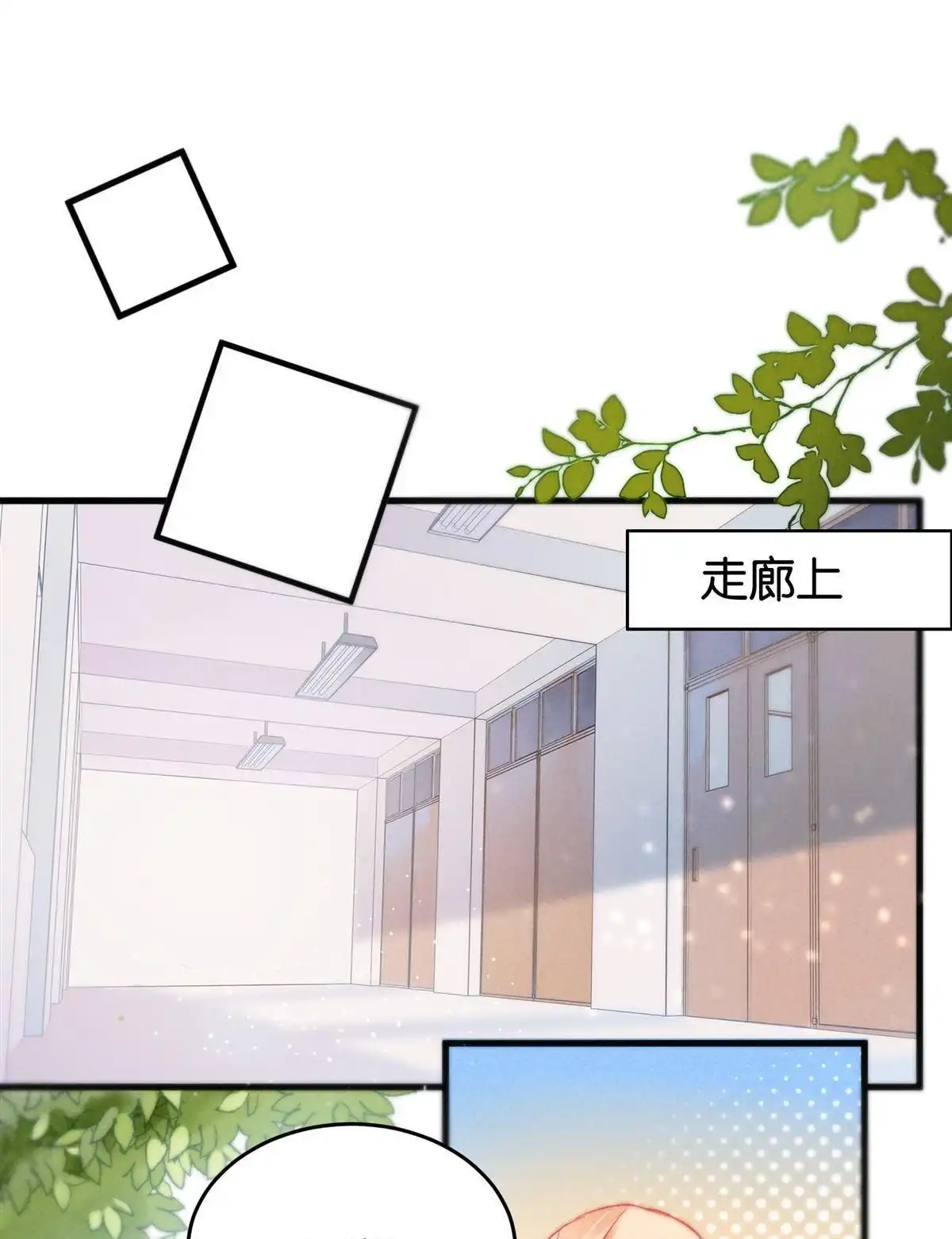 《下弦月恋曲》第3回 下弦月恋曲 第21页