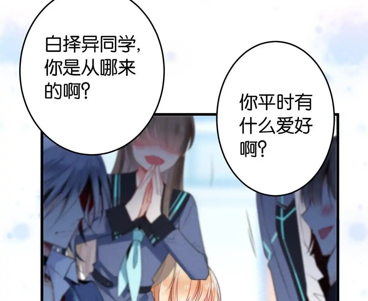 《下弦月恋曲》第3回 下弦月恋曲 第2页