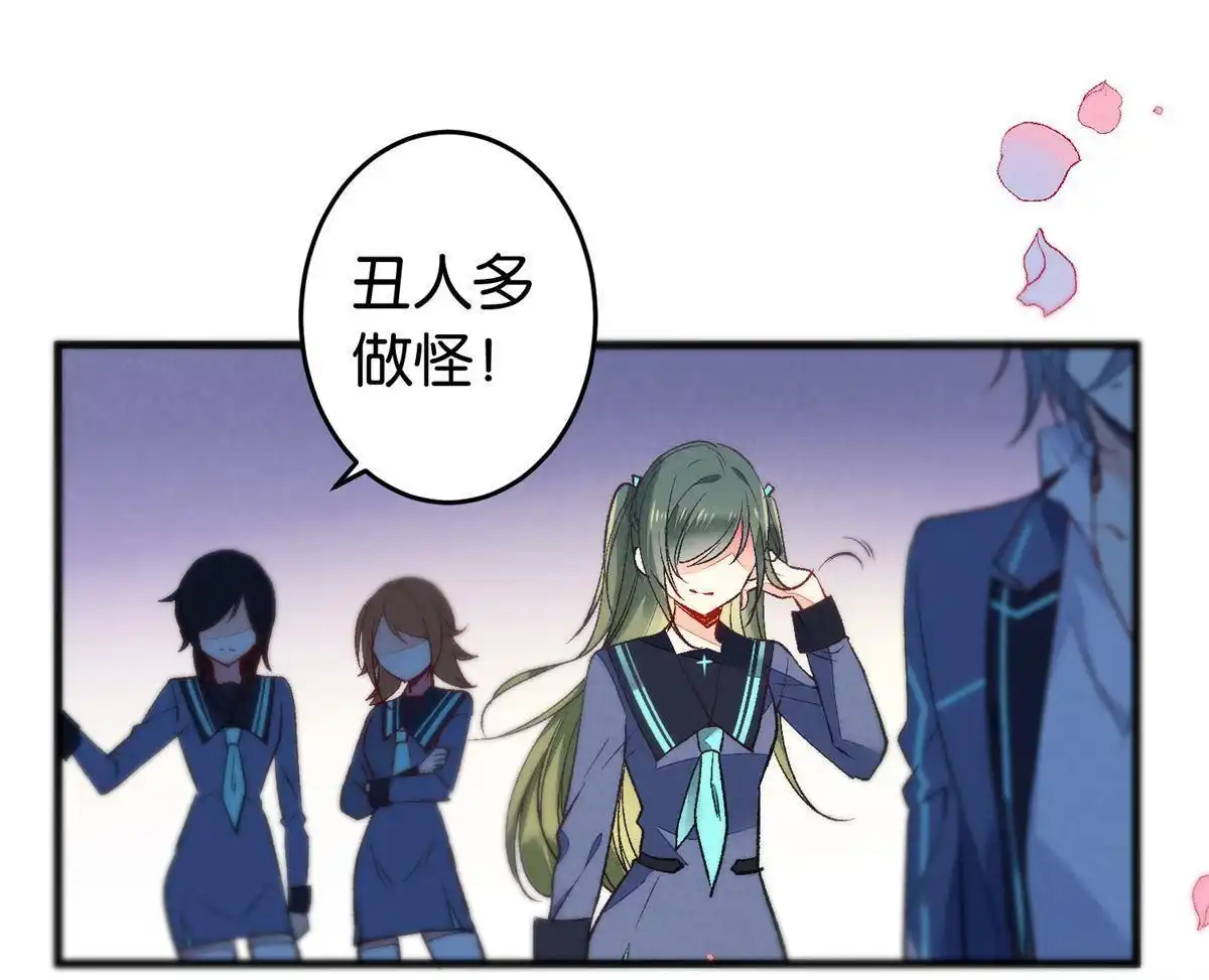 《下弦月恋曲》第3回 下弦月恋曲 第13页