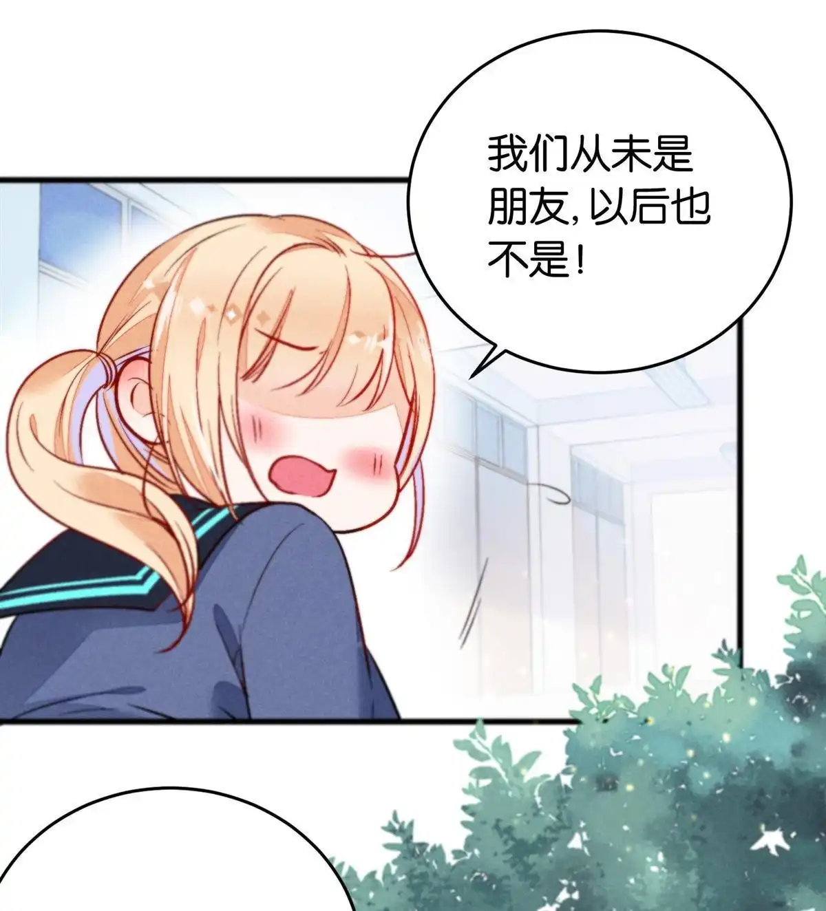 《下弦月恋曲》第3回 下弦月恋曲 第36页
