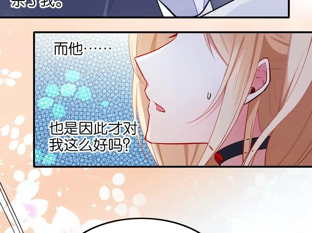 《下弦月恋曲》第23回 下弦月恋曲 第7页
