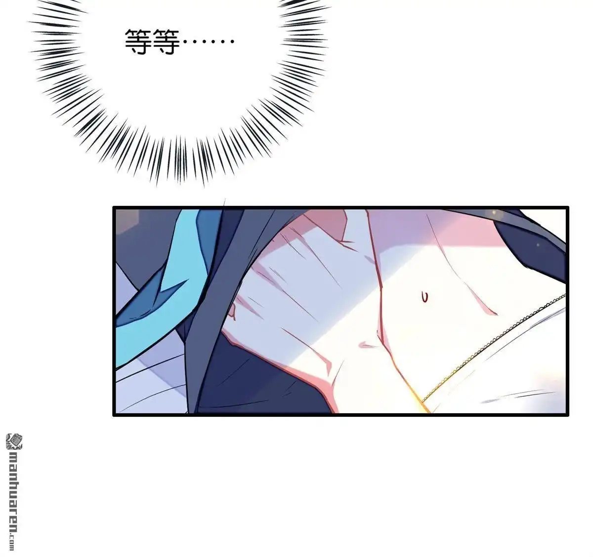 《下弦月恋曲》第23回 下弦月恋曲 第28页