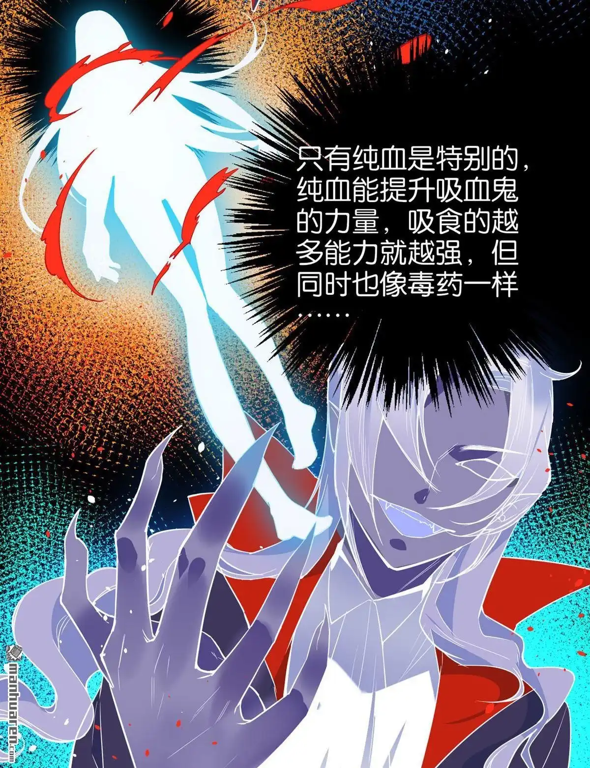 《下弦月恋曲》第23回 下弦月恋曲 第4页