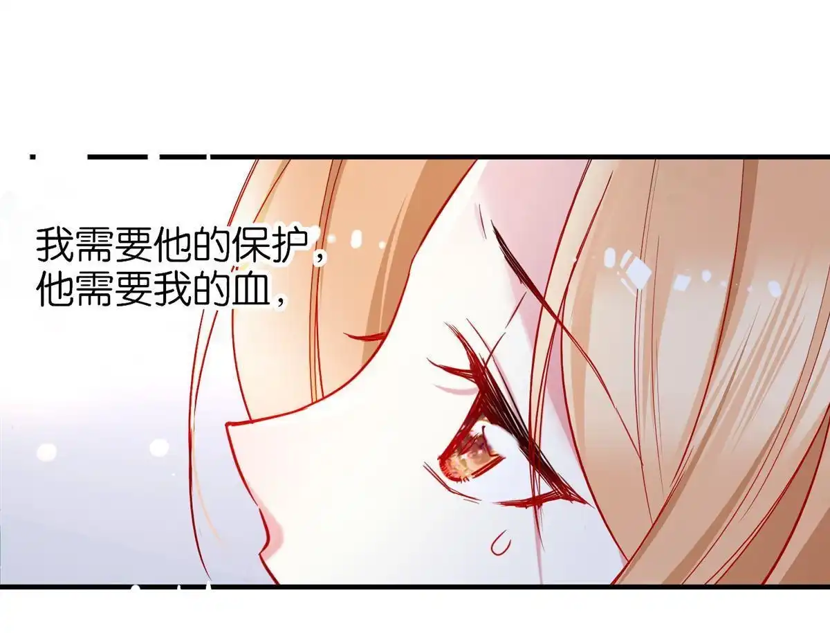 《下弦月恋曲》第23回 下弦月恋曲 第9页