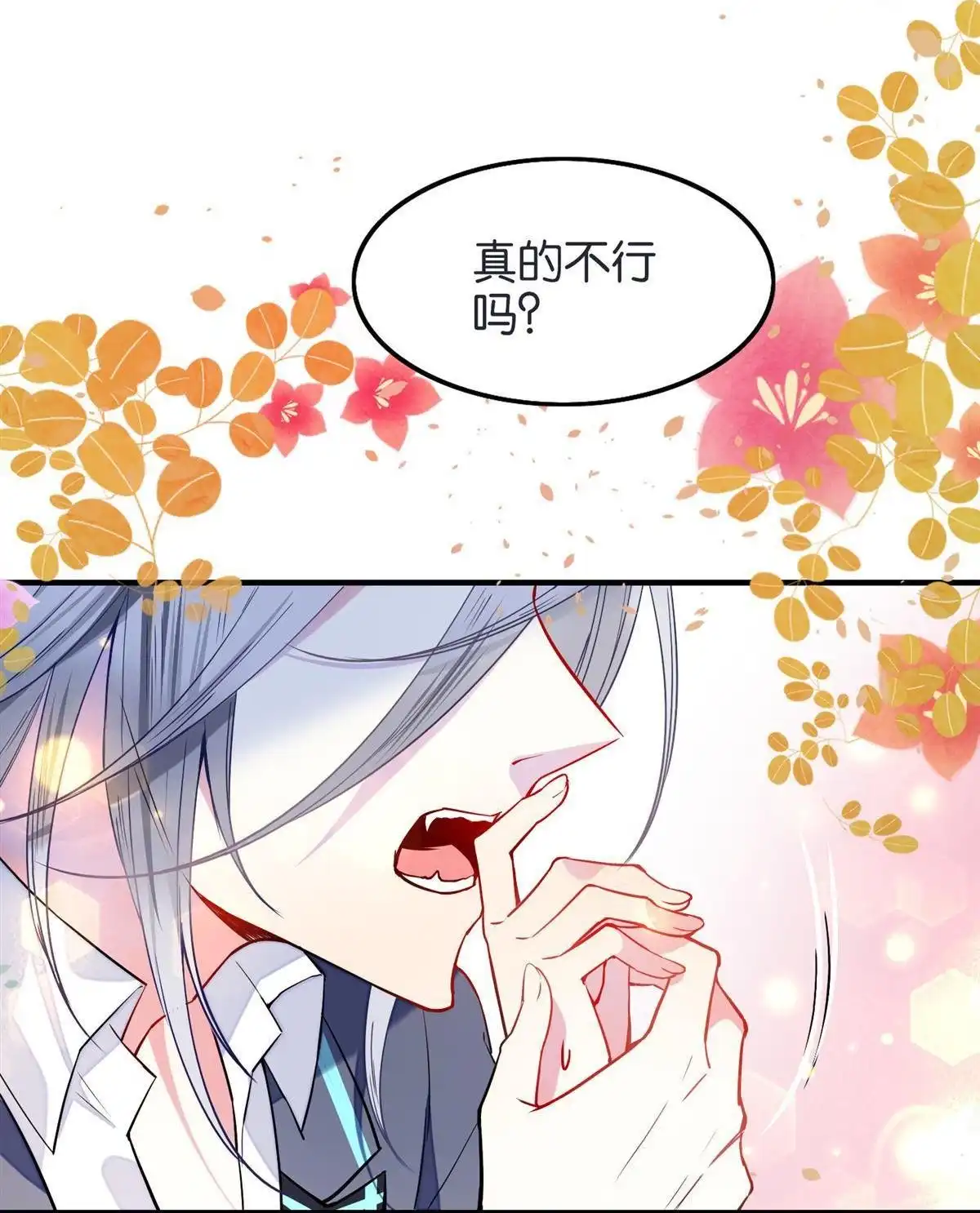《下弦月恋曲》第23回 下弦月恋曲 第22页