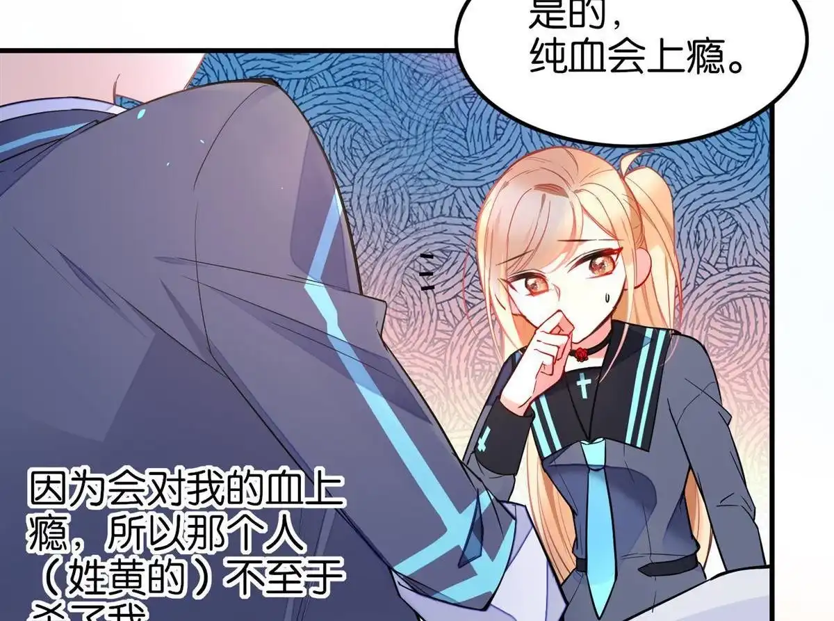 《下弦月恋曲》第23回 下弦月恋曲 第6页