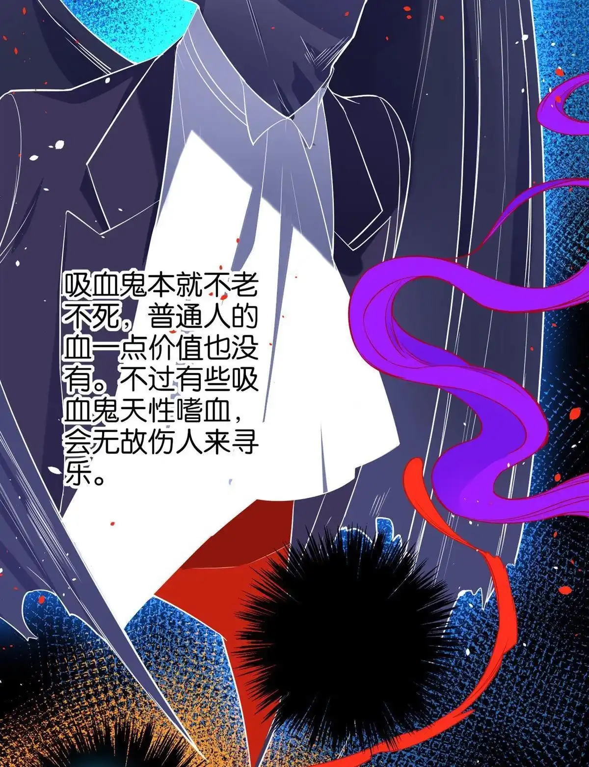 《下弦月恋曲》第23回 下弦月恋曲 第3页