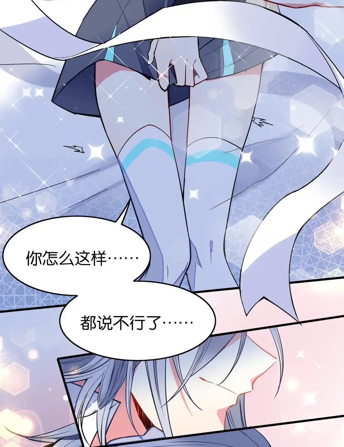 《下弦月恋曲》第23回 下弦月恋曲 第30页