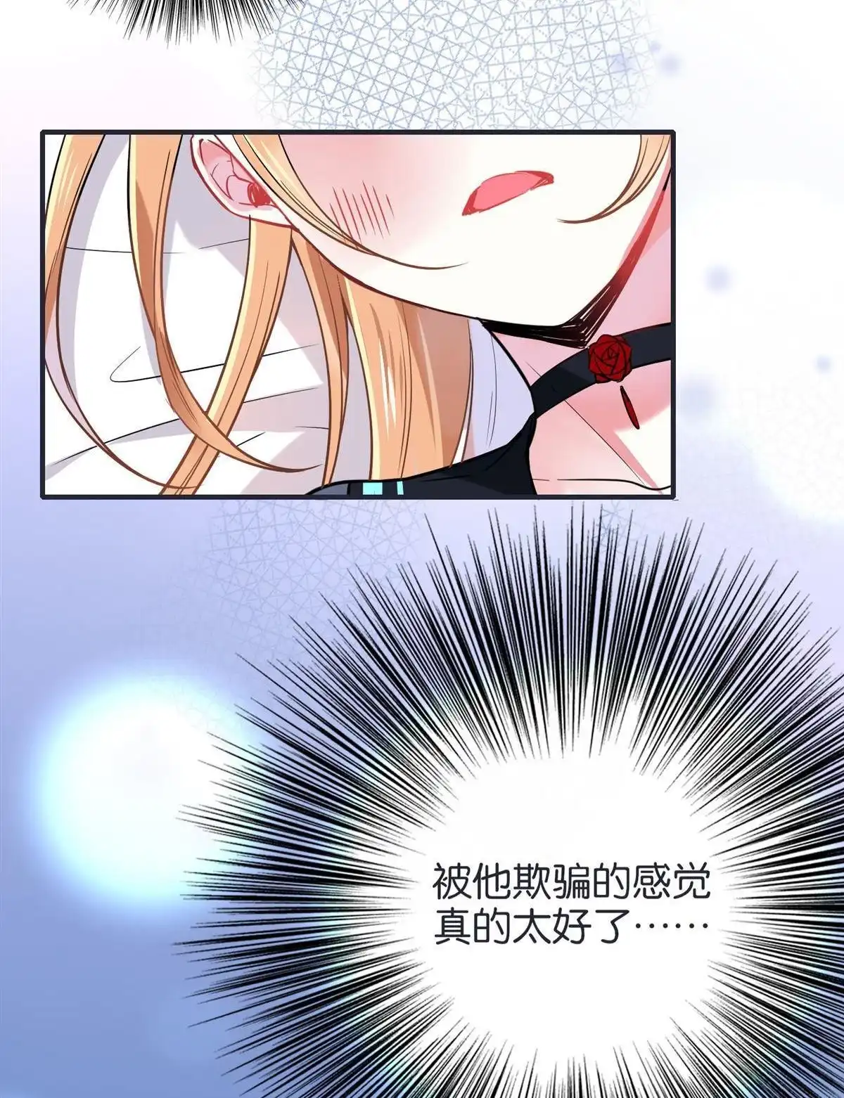 《下弦月恋曲》第24回 下弦月恋曲 第14页