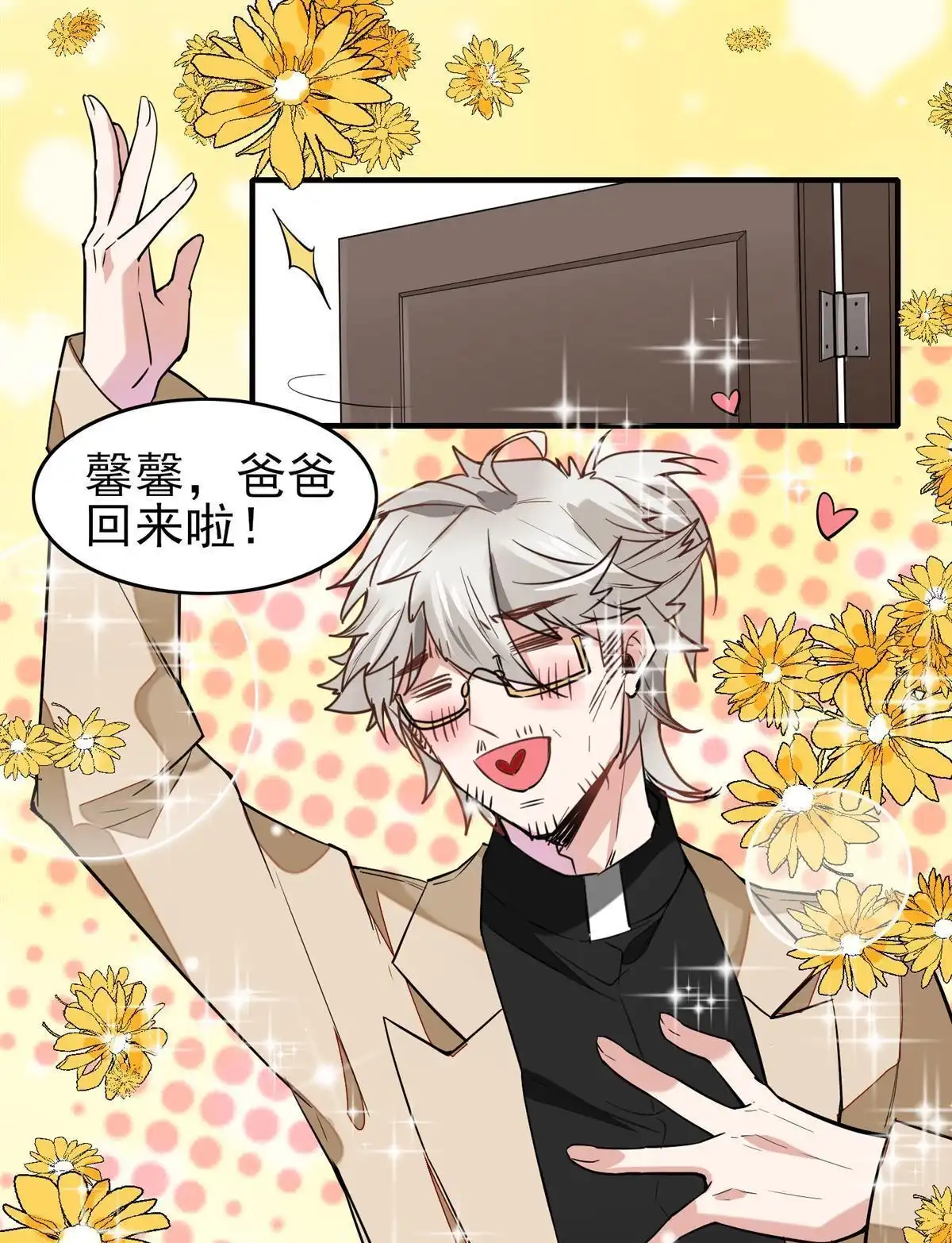 《下弦月恋曲》第24回 下弦月恋曲 第16页