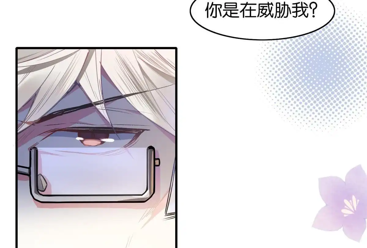 《下弦月恋曲》第25回 下弦月恋曲 第26页