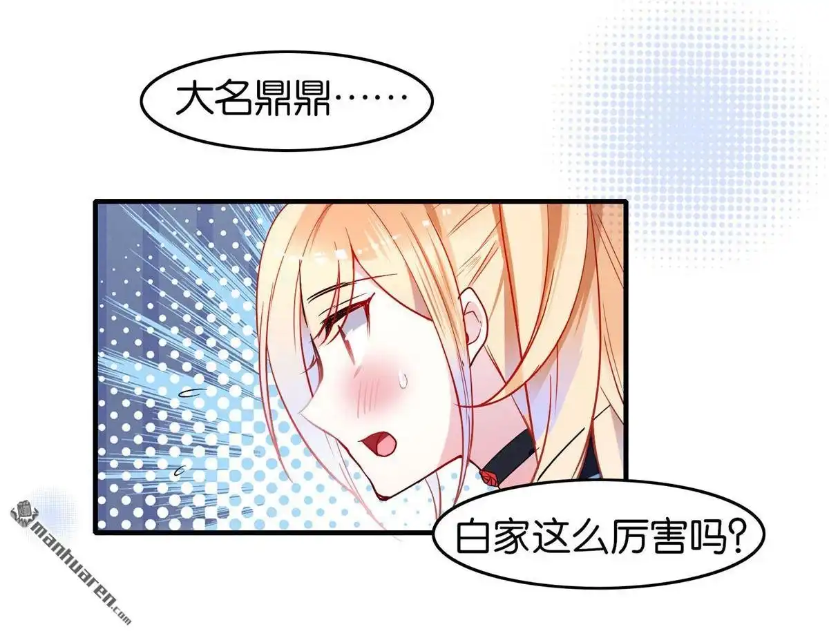 《下弦月恋曲》第25回 下弦月恋曲 第9页