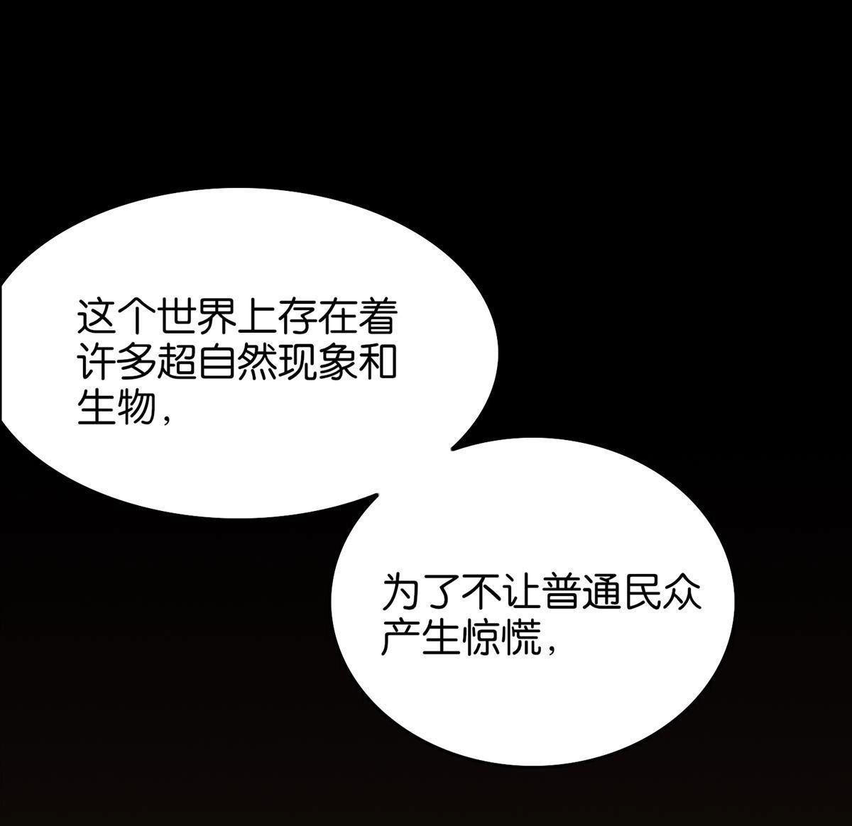 《下弦月恋曲》第25回 下弦月恋曲 第2页