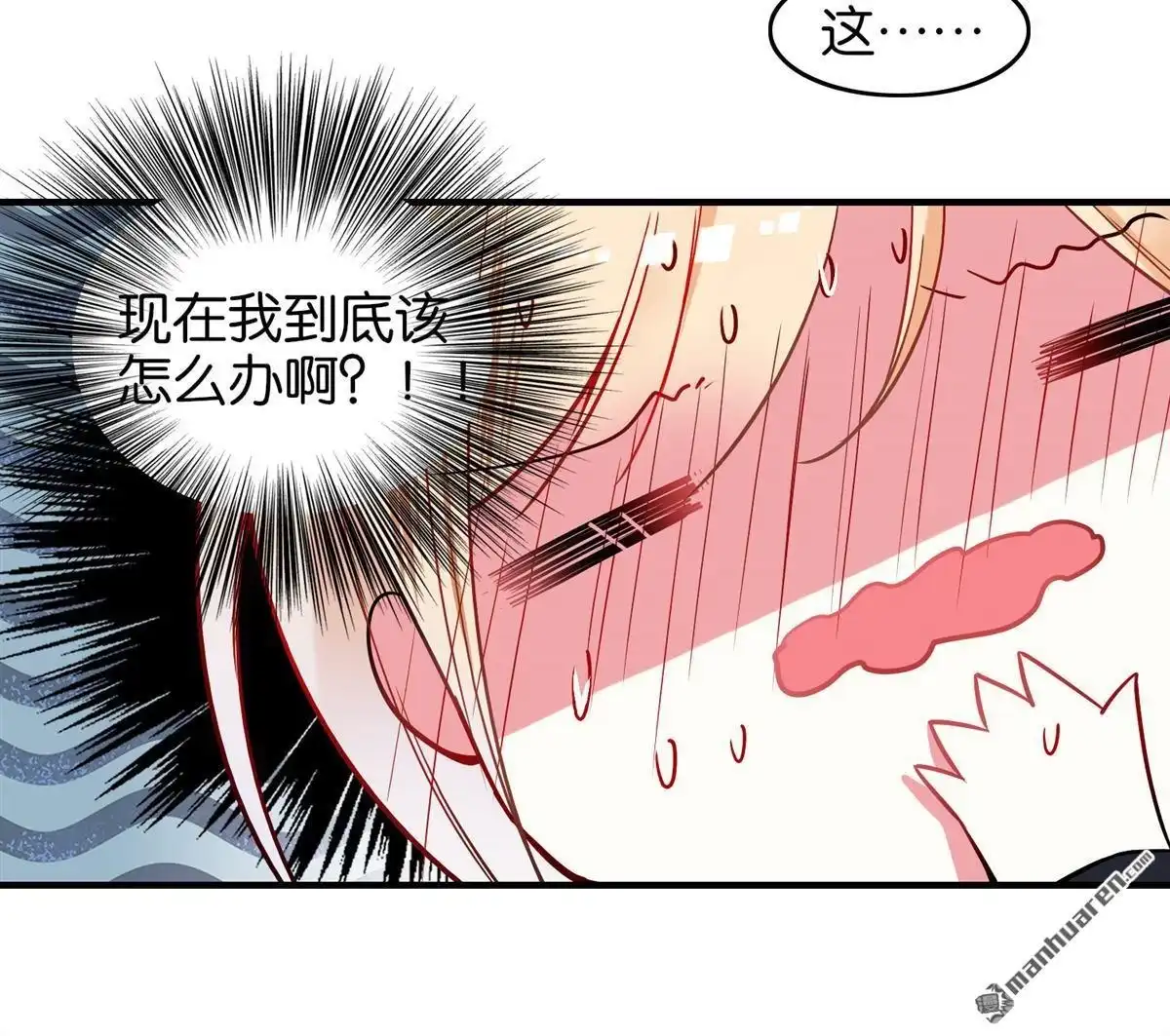 《下弦月恋曲》第25回 下弦月恋曲 第31页