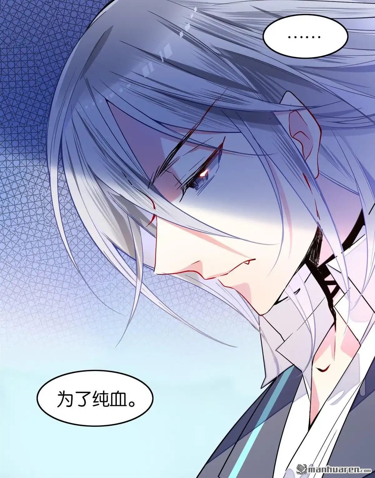 《下弦月恋曲》第25回 下弦月恋曲 第12页