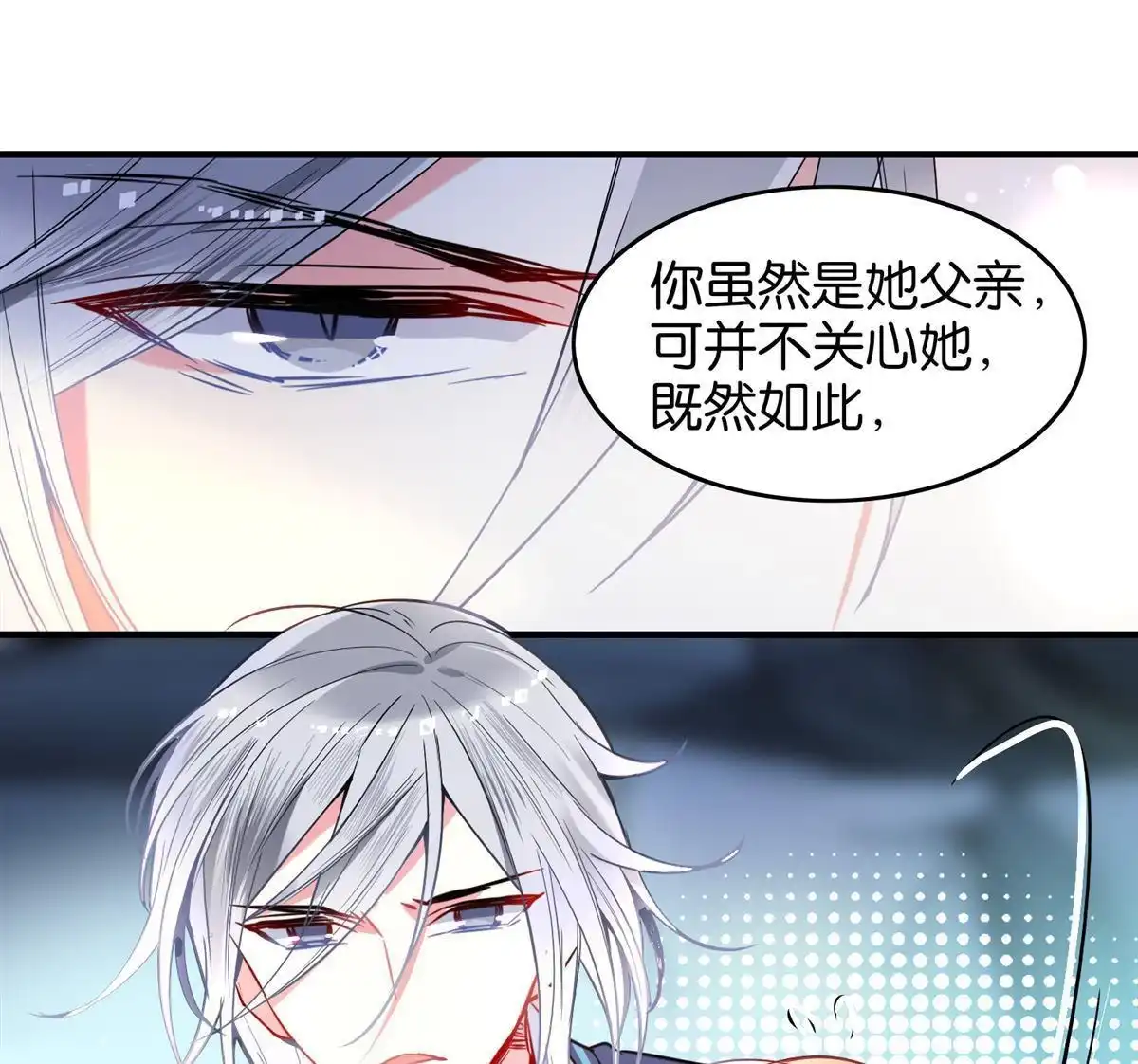 《下弦月恋曲》第25回 下弦月恋曲 第20页