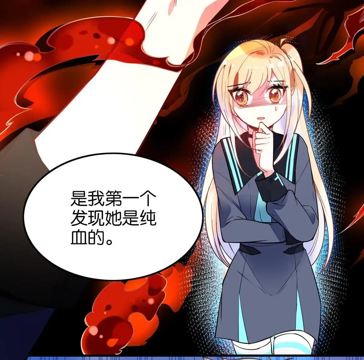 《下弦月恋曲》第25回 下弦月恋曲 第17页