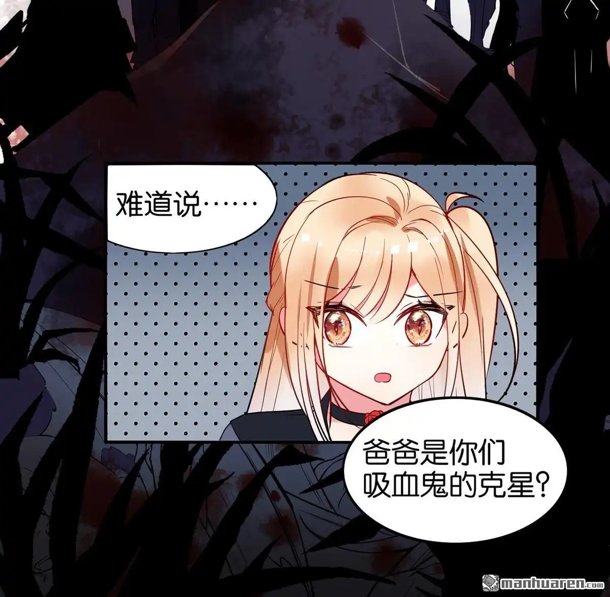 《下弦月恋曲》第25回 下弦月恋曲 第5页