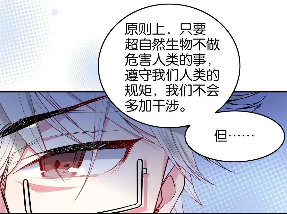 《下弦月恋曲》第25回 下弦月恋曲 第7页