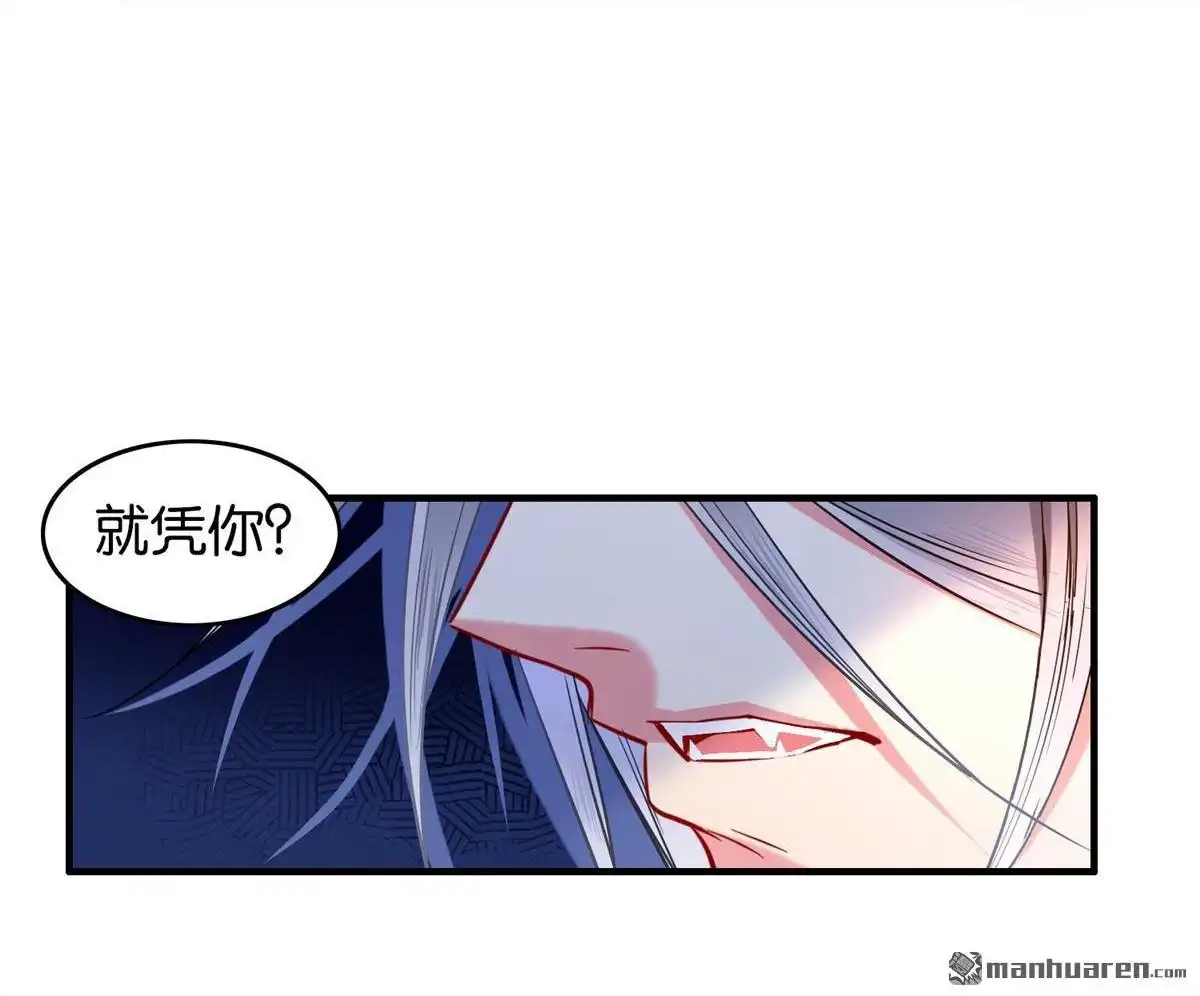 《下弦月恋曲》第25回 下弦月恋曲 第23页