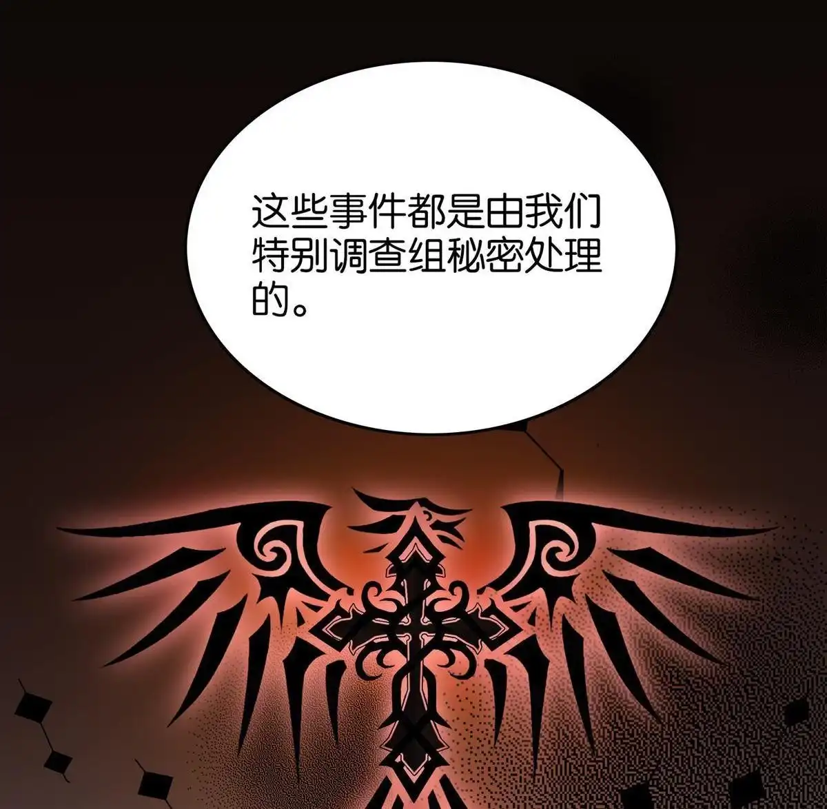 《下弦月恋曲》第25回 下弦月恋曲 第3页