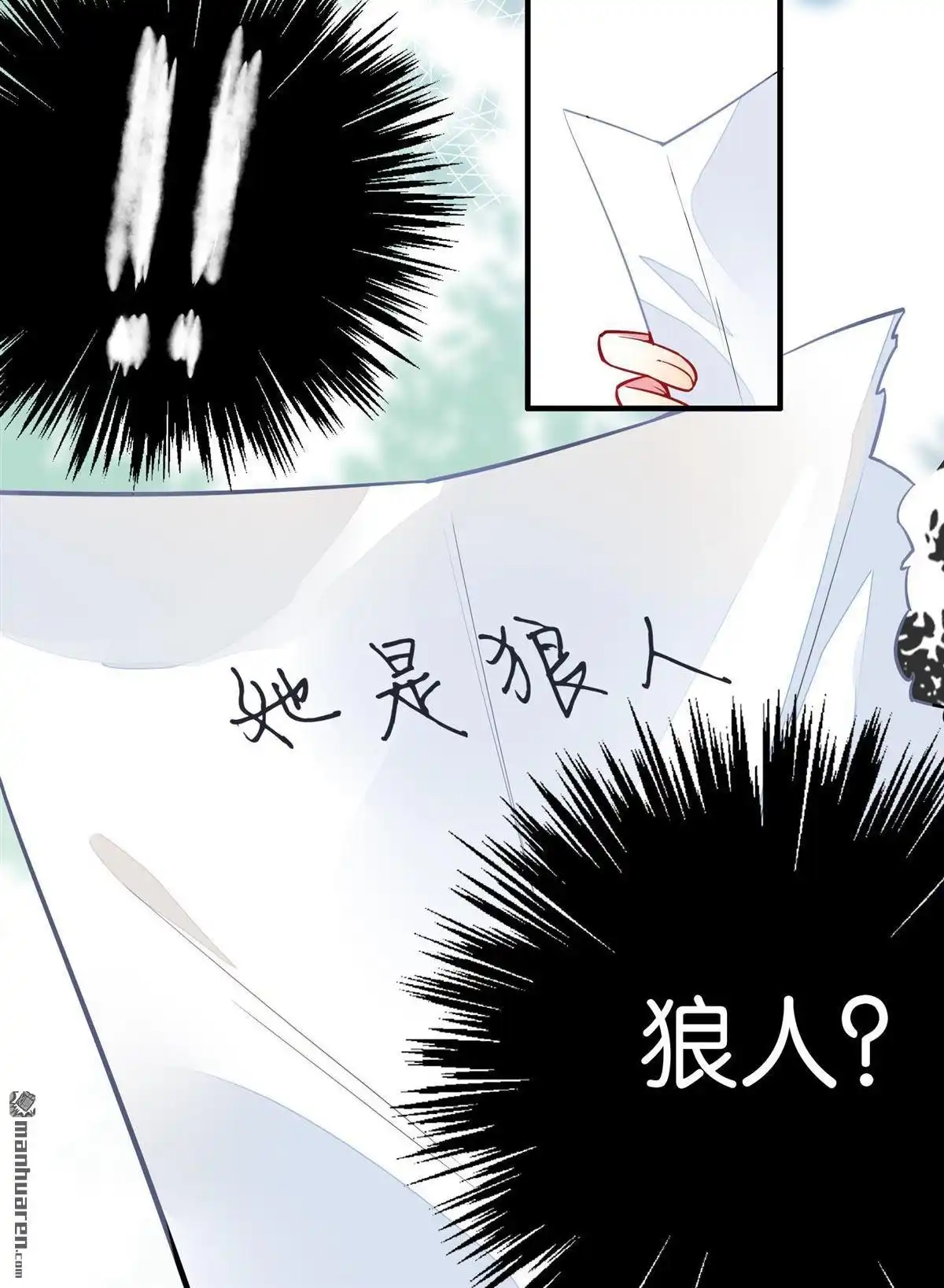 《下弦月恋曲》第26回 下弦月恋曲 第32页