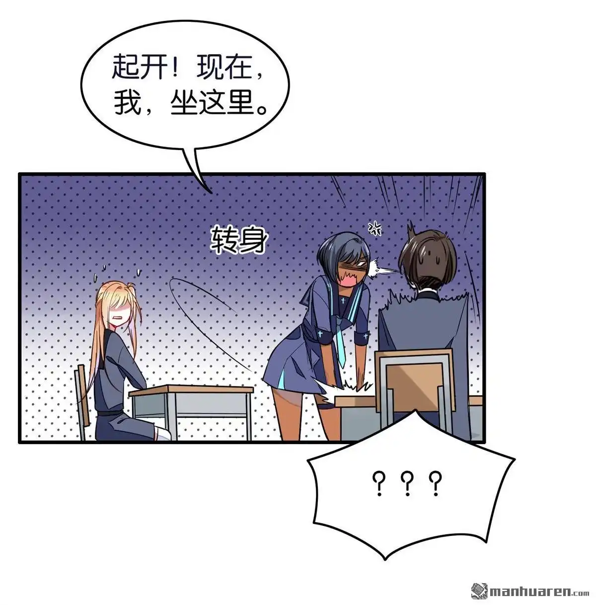 《下弦月恋曲》第26回 下弦月恋曲 第25页