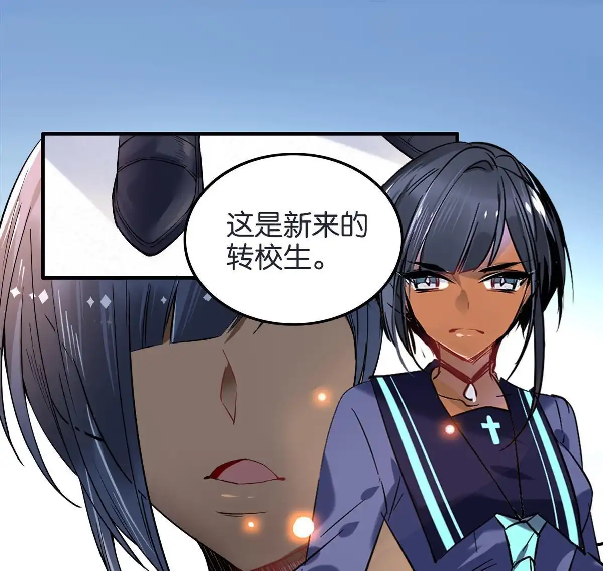 《下弦月恋曲》第26回 下弦月恋曲 第14页