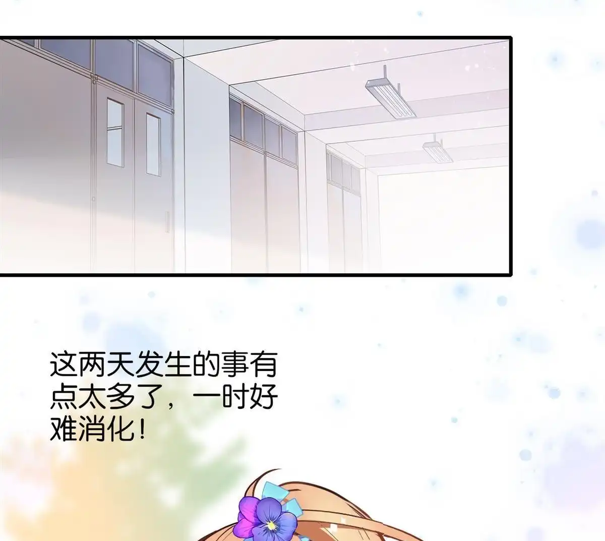 《下弦月恋曲》第26回 下弦月恋曲 第3页