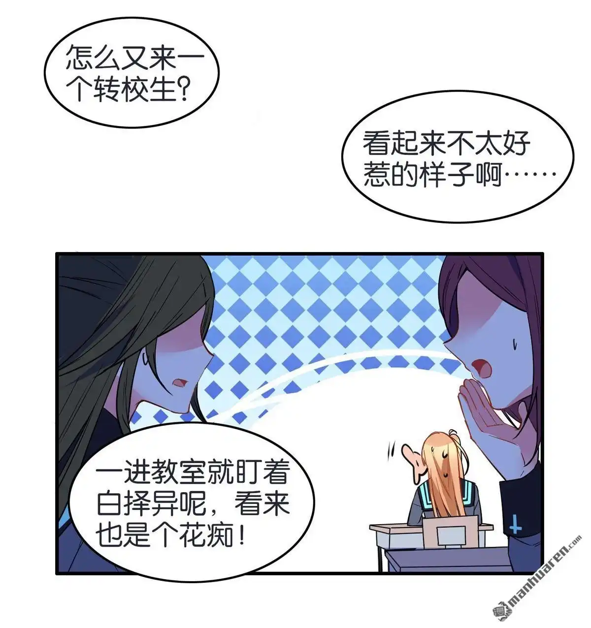 《下弦月恋曲》第26回 下弦月恋曲 第17页